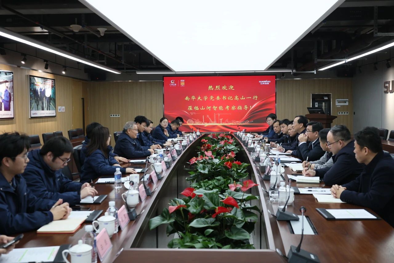 深化产学研合作！南华大学党委书记高山率团到访三亿·体育-三亿（中国）一站式服务官方网站
智能