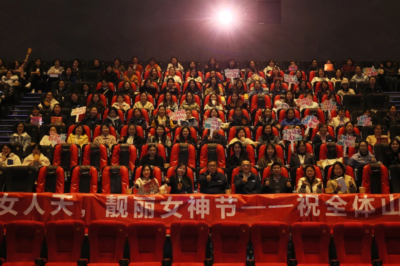 多姿多彩绽芳华！三亿·体育-三亿（中国）一站式服务官方网站
智能开展“三八”国际劳动妇女节主题庆祝活动