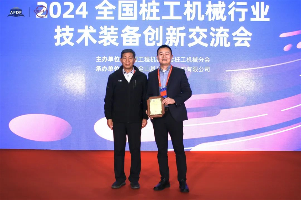 坚持创新，赋能产业！三亿·体育-三亿（中国）一站式服务官方网站
智能出席第十三届深基础工程发展论坛