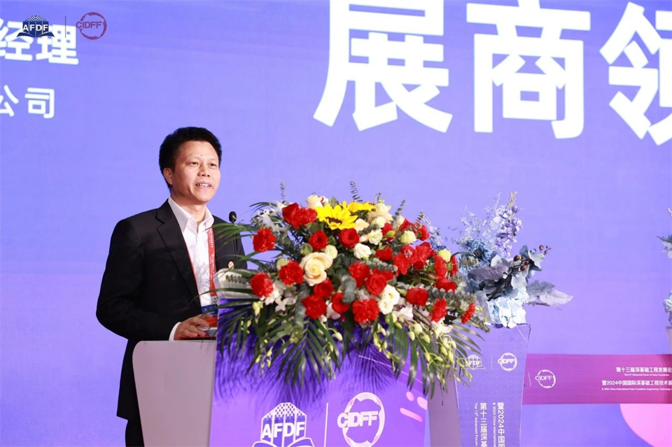 坚持创新，赋能产业！三亿·体育-三亿（中国）一站式服务官方网站
智能出席第十三届深基础工程发展论坛