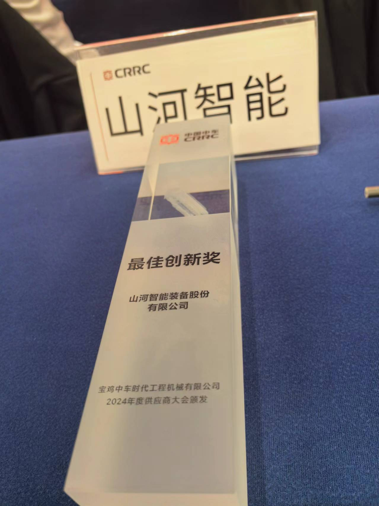 CPH-30J道岔铺换机组全球发布！三亿·体育-三亿（中国）一站式服务官方网站
智能与宝鸡中车时代共绘铁路装备新篇章！
