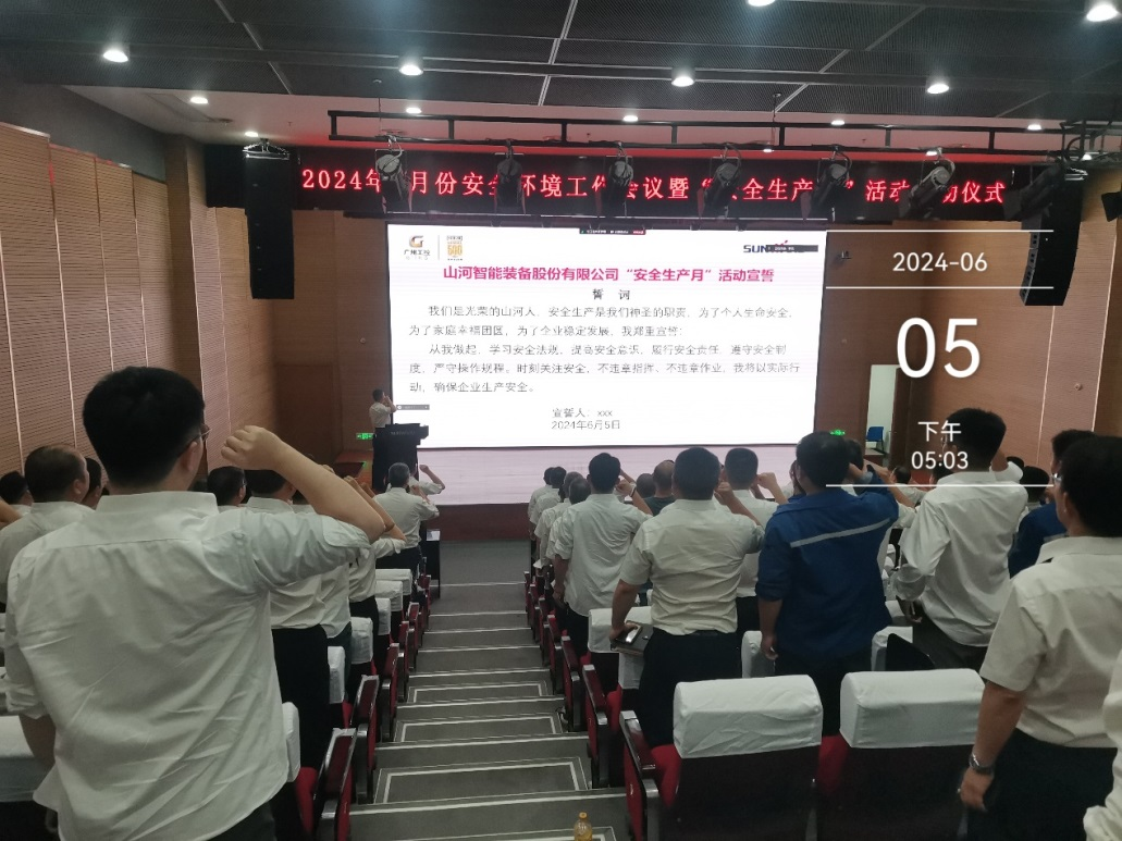 人人讲安全，个个会应急——畅通生命通道！2024年三亿·体育-三亿（中国）一站式服务官方网站
智能安全生产月活动启动仪式顺利举行