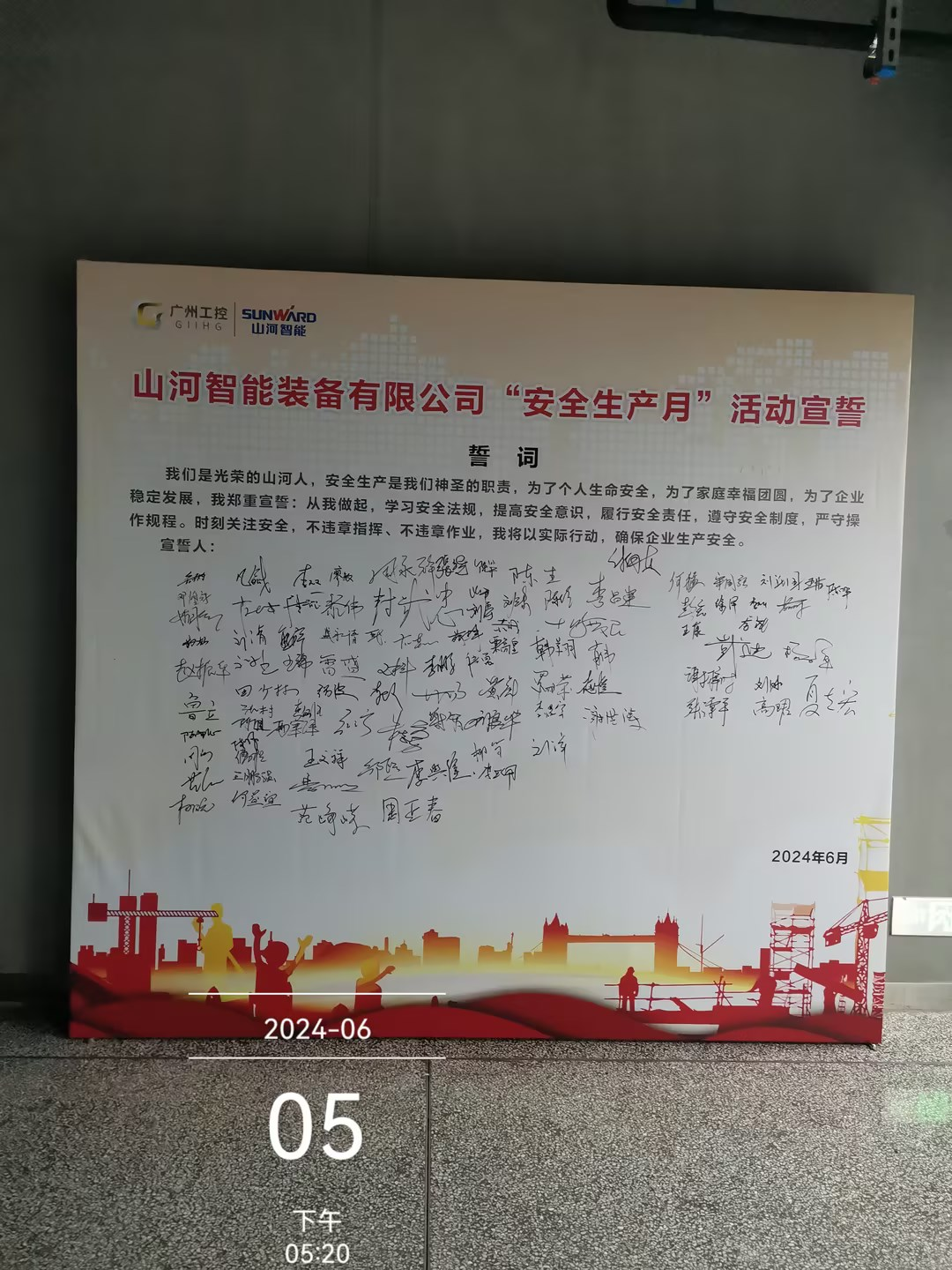 人人讲安全，个个会应急——畅通生命通道！2024年三亿·体育-三亿（中国）一站式服务官方网站
智能安全生产月活动启动仪式顺利举行