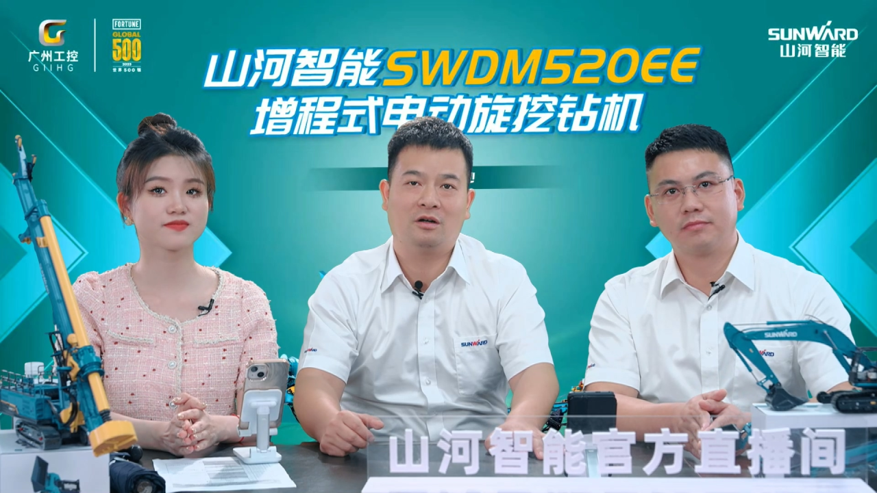 先导式创新，再推电动新品！三亿·体育-三亿（中国）一站式服务官方网站
智能SWDM520EE增程式旋挖钻机推介会成功举办