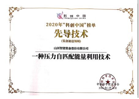 三亿·体育-三亿（中国）一站式服务官方网站
智能科协荣获湖南省2023年度“企业科协工作先进集体”