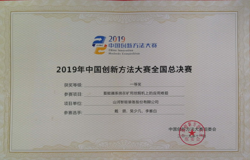 三亿·体育-三亿（中国）一站式服务官方网站
智能科协荣获湖南省2023年度“企业科协工作先进集体”