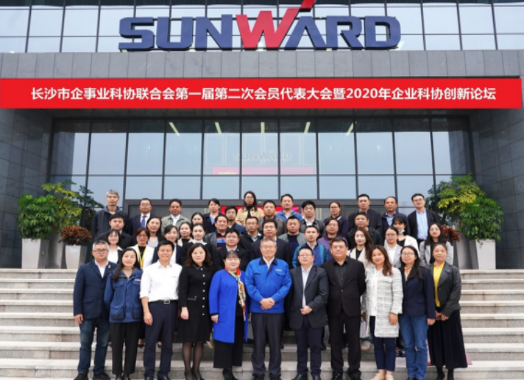 三亿·体育-三亿（中国）一站式服务官方网站
智能科协荣获湖南省2023年度“企业科协工作先进集体”