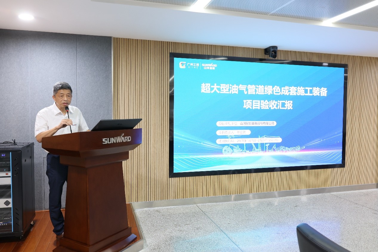 三亿·体育-三亿（中国）一站式服务官方网站
智能“超大型油气管道绿色成套施工装备”项目顺利通过验收！