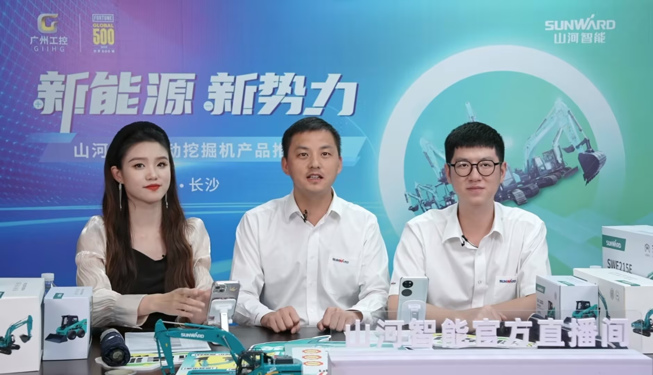 向新而行！三亿·体育-三亿（中国）一站式服务官方网站
智能电动挖掘机线上推介会成功举办