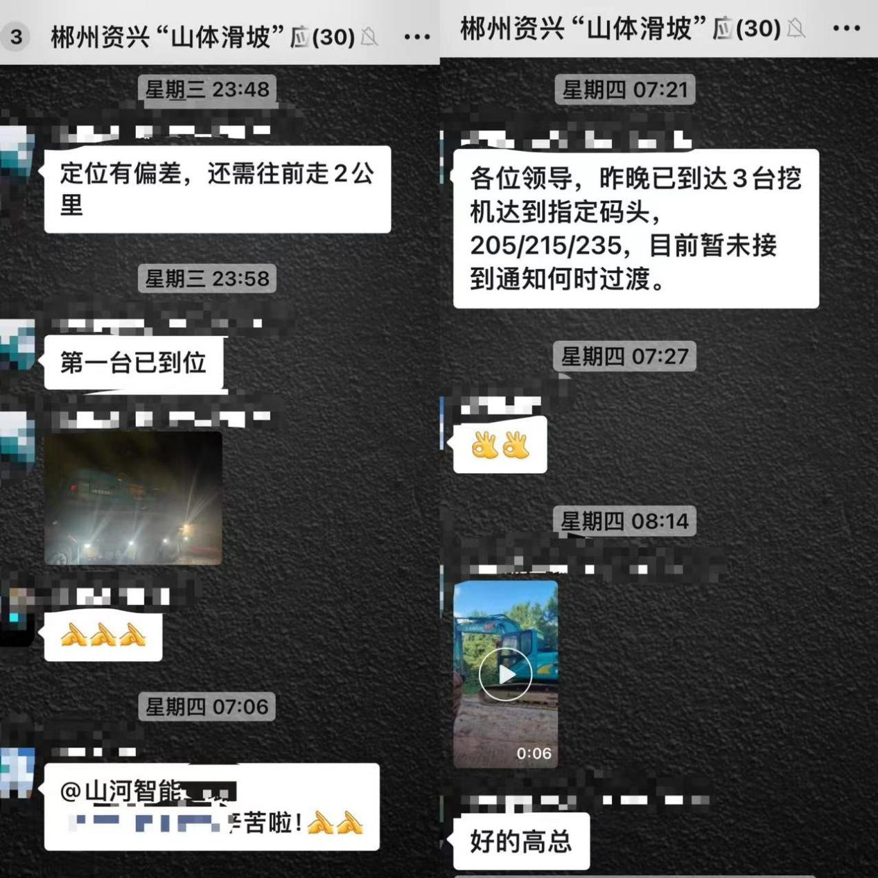 三亿·体育-三亿（中国）一站式服务官方网站
智能赶赴资兴，共筑抗灾抢险防线