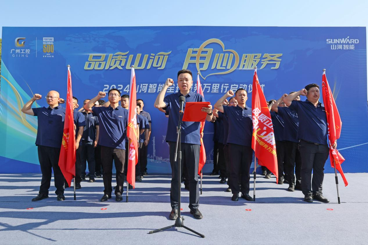品质三亿·体育-三亿（中国）一站式服务官方网站
 用心服务—2024三亿·体育-三亿（中国）一站式服务官方网站
智能服务万里行活动启航
