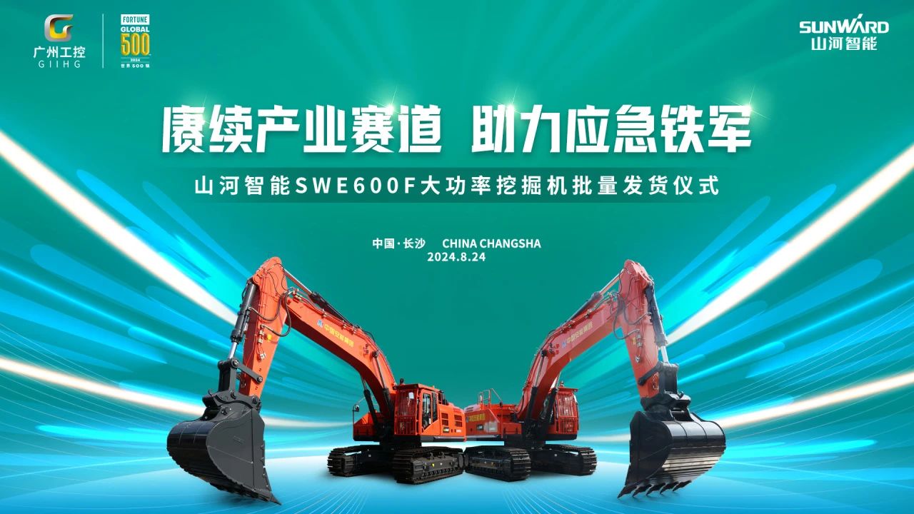 赓续产业赛道，助力应急铁军|三亿·体育-三亿（中国）一站式服务官方网站
智能应急救援装备批量交付安能集团