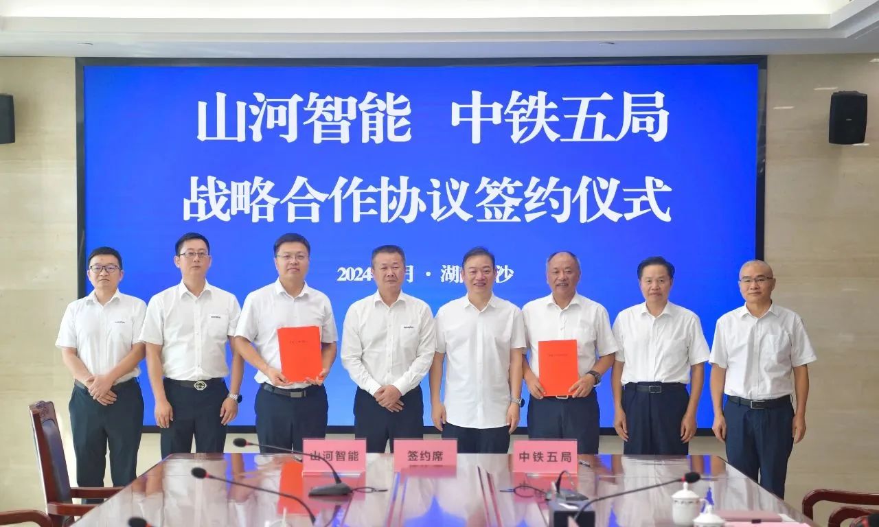 强化战略合作，实现互利共赢！三亿·体育-三亿（中国）一站式服务官方网站
智能到访中铁五局集团并签订战略合作协议