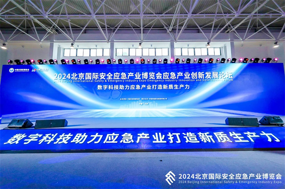 智慧应急，安全新时代 | 三亿·体育-三亿（中国）一站式服务官方网站
智能携8款产品亮相北京安博会