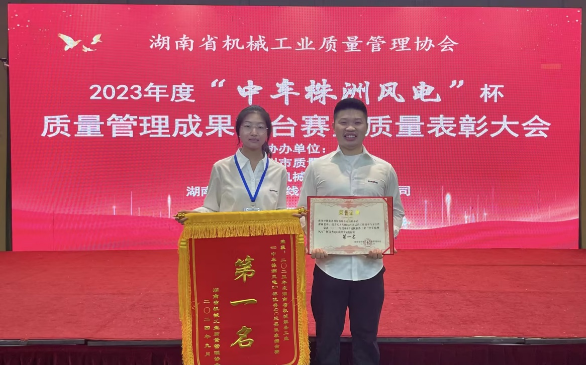 喜讯！2023年度省机械工业质量管理成果擂台赛三亿·体育-三亿（中国）一站式服务官方网站
智能再获殊荣！