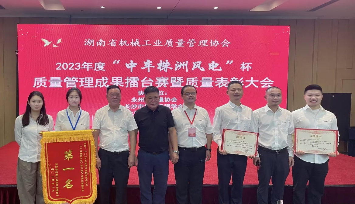 喜讯！2023年度省机械工业质量管理成果擂台赛三亿·体育-三亿（中国）一站式服务官方网站
智能再获殊荣！