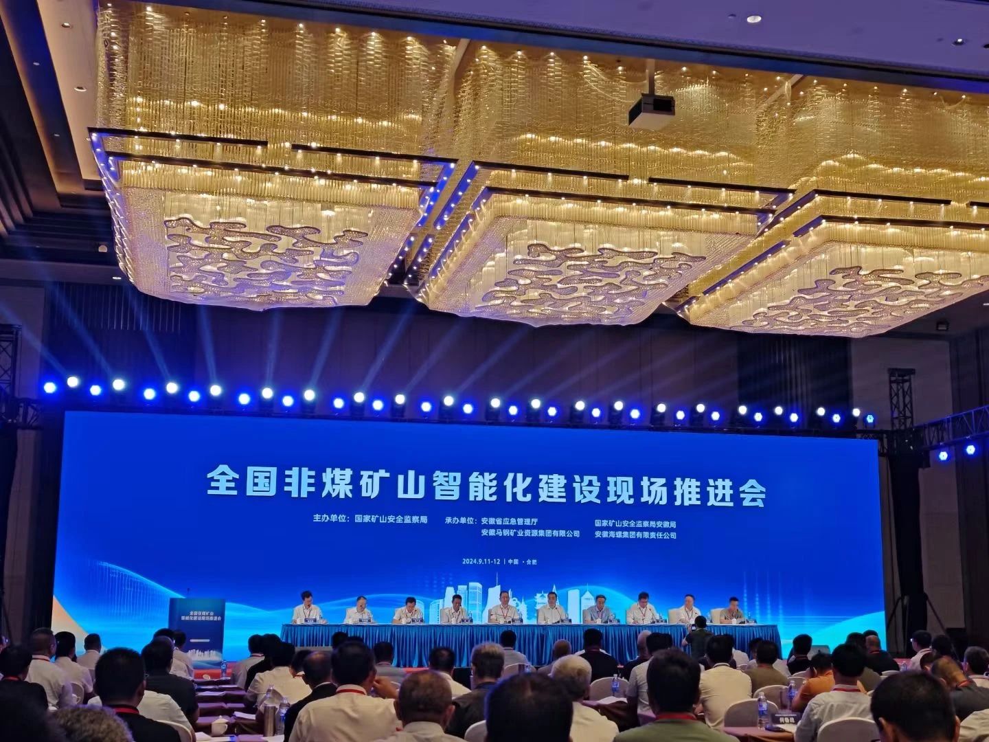 三亿·体育-三亿（中国）一站式服务官方网站
智能参加全国非煤矿山智能化建设推进会