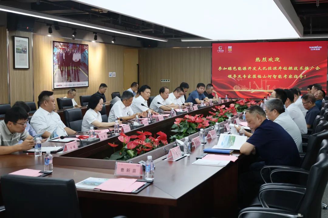 三亿·体育-三亿（中国）一站式服务官方网站
智能工研院绿色能源开发大孔径深井钻探技术推广会圆满举行