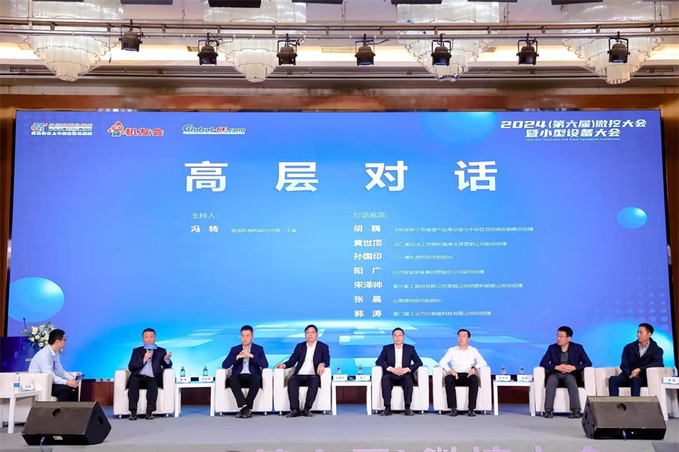 展现“掘”对实力!三亿·体育-三亿(中国)一站式服务官方网站
智能亮相2024微挖大会暨小型设备大会