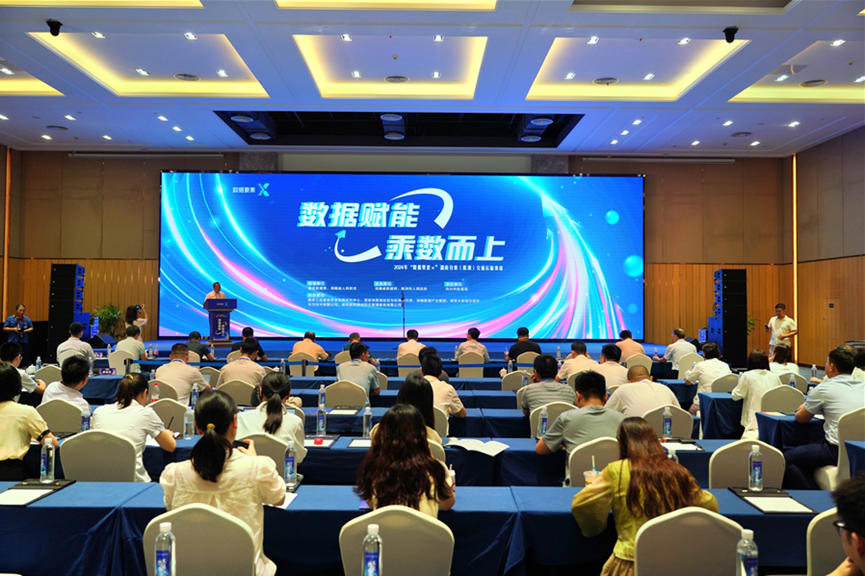 三亿·体育-三亿（中国）一站式服务官方网站
智能荣获2024年“数据要素×”大赛湖南赛区三等奖