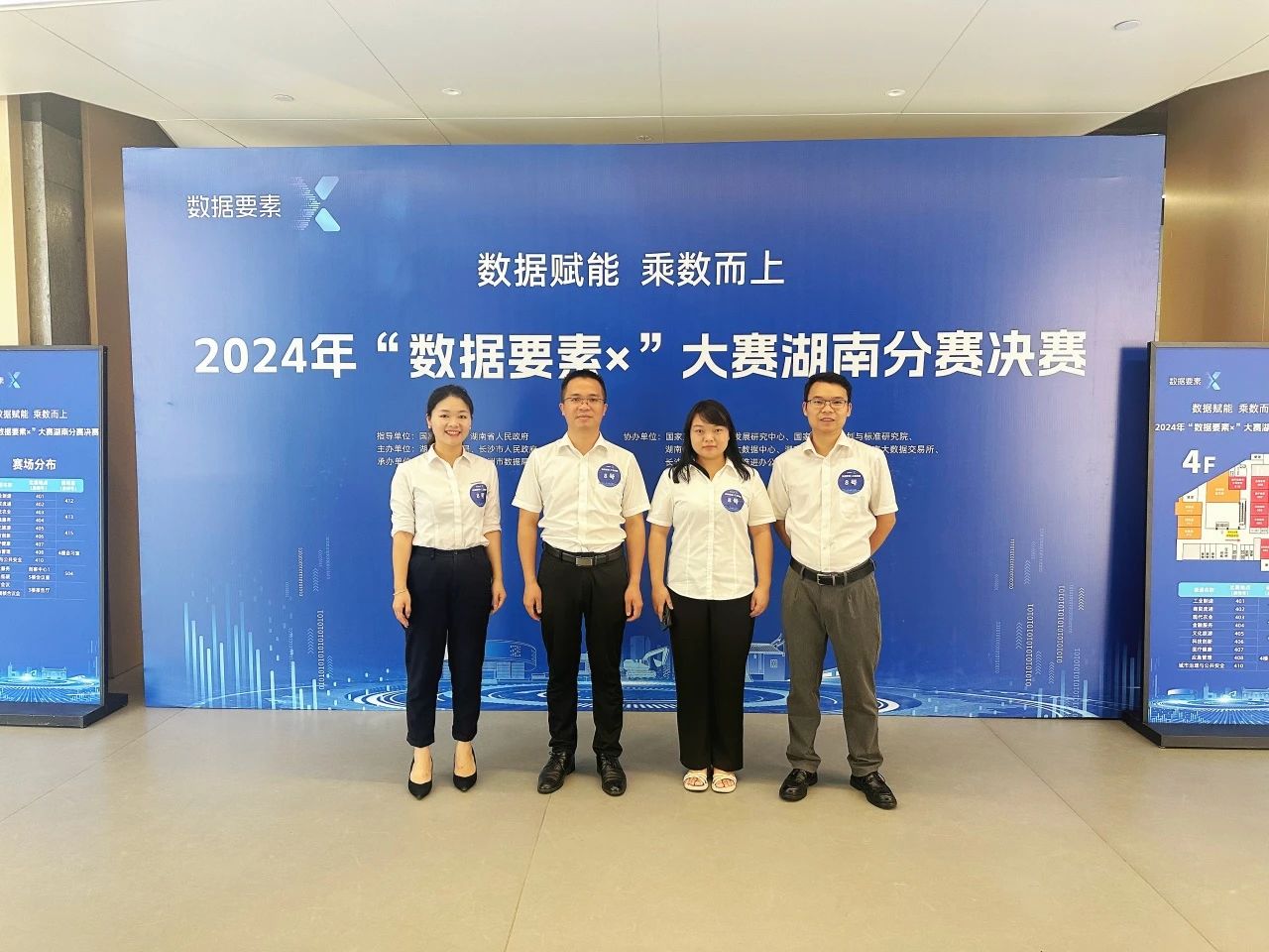三亿·体育-三亿（中国）一站式服务官方网站
智能荣获2024年“数据要素×”大赛湖南赛区三等奖