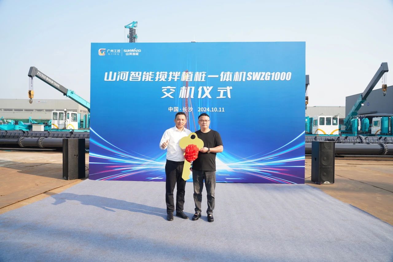 三亿·体育-三亿（中国）一站式服务官方网站
智能搅拌植桩一体机成功交付，引领地下工程新纪元