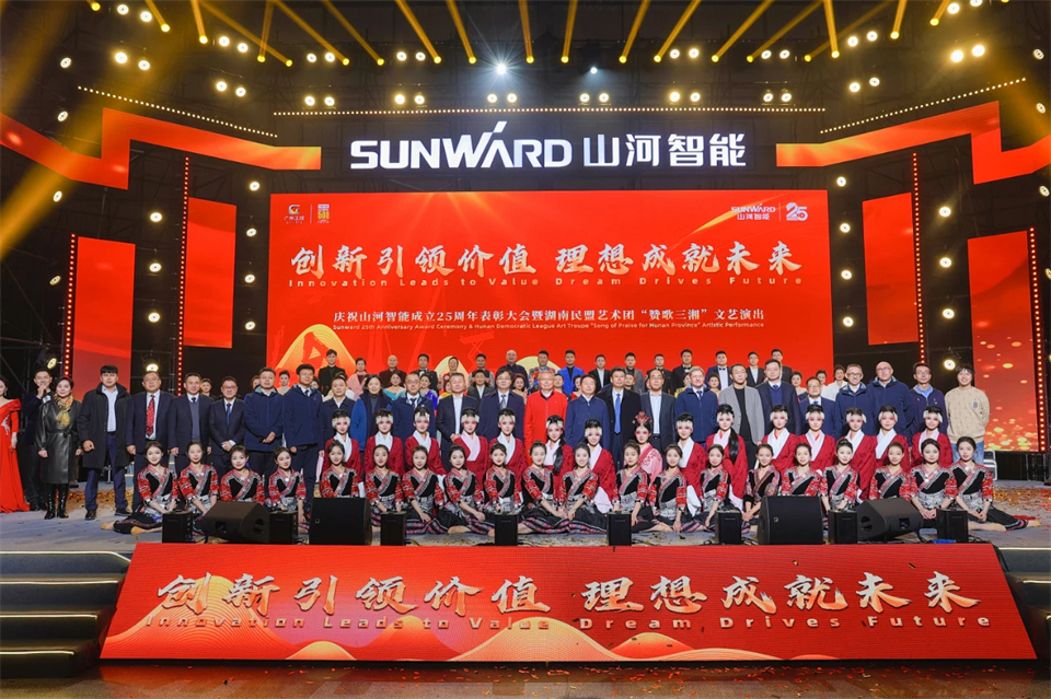 创新引领价值 理想成就未来——庆祝三亿·体育-三亿（中国）一站式服务官方网站
智能成立25周年表彰大会暨文艺晚会隆重举行