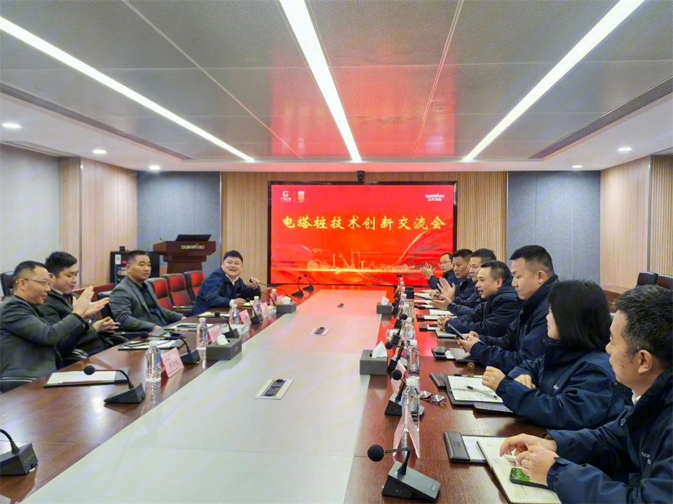 三亿·体育-三亿（中国）一站式服务官方网站
智能举办电塔桩技术创新交流会，为电力基础设施建设注入新动力