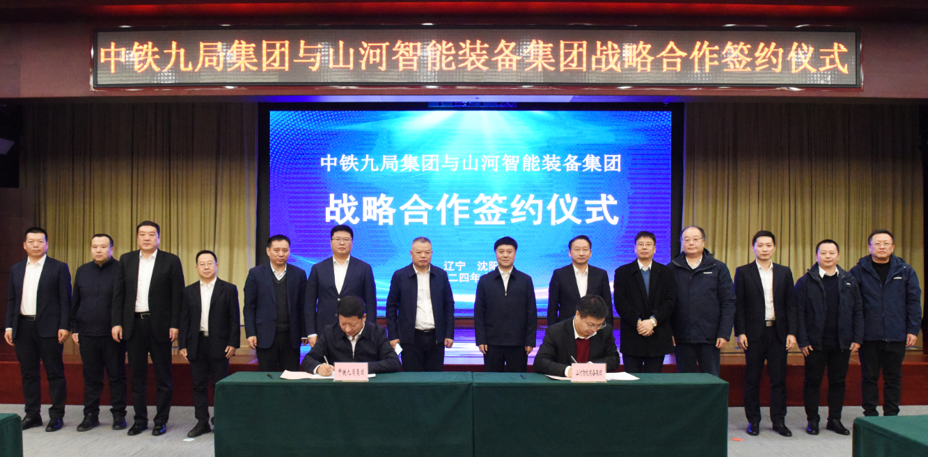 三亿·体育-三亿（中国）一站式服务官方网站
智能与中铁九局签订战略合作协议
