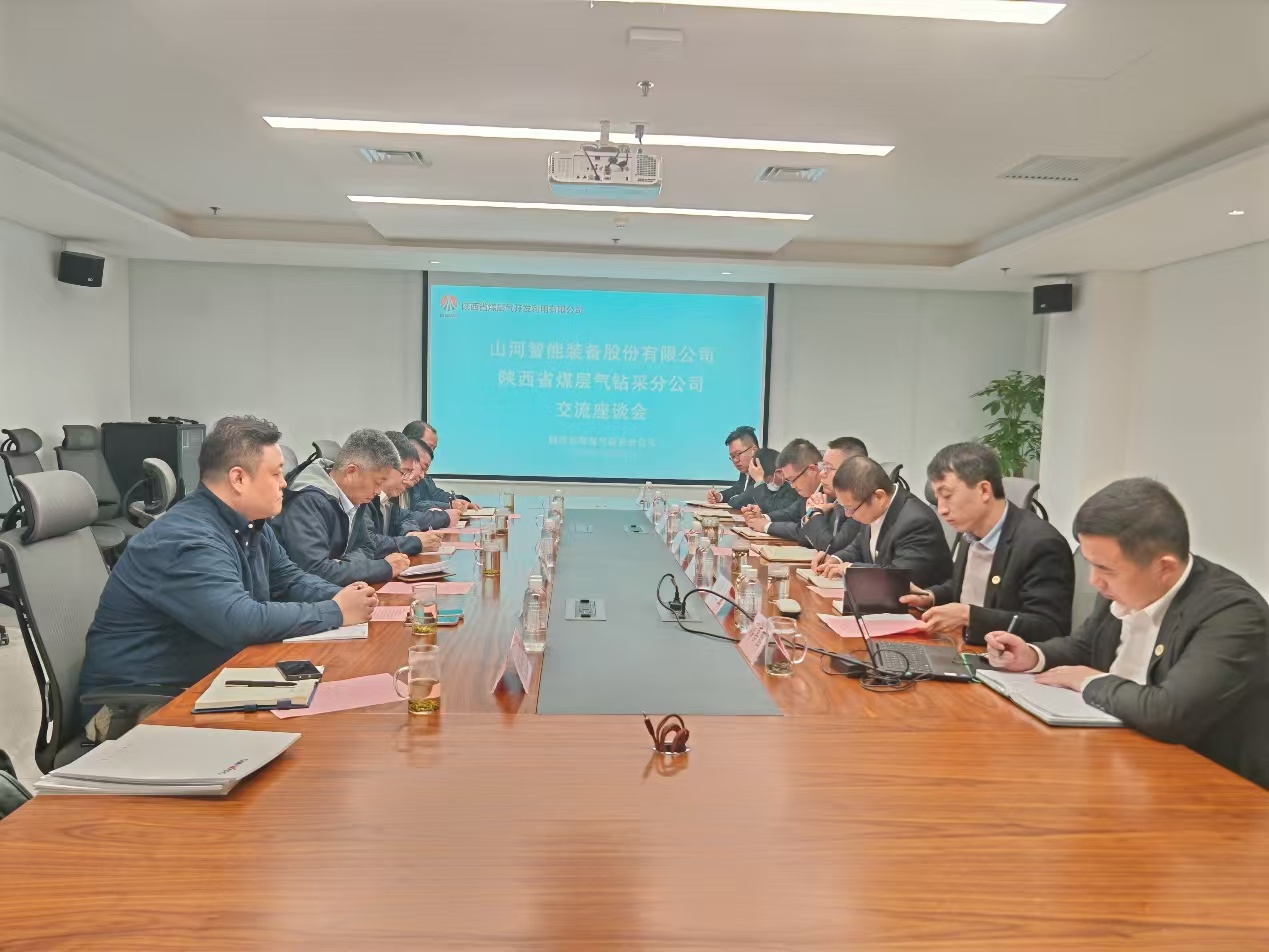 三亿·体育-三亿（中国）一站式服务官方网站
智能董事长付向东带队拜访陕煤地质集团与陕西省煤层气钻采分公司