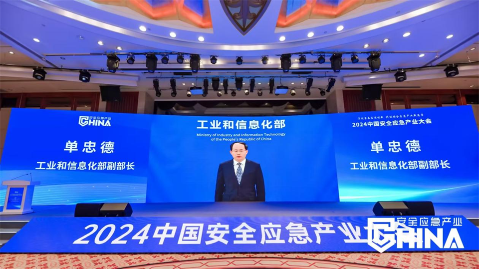 三亿·体育-三亿（中国）一站式服务官方网站
特装复杂地形灾害应急救援机器人入选工信部《先进安全应急装备推广目录（工业领域2024版）》