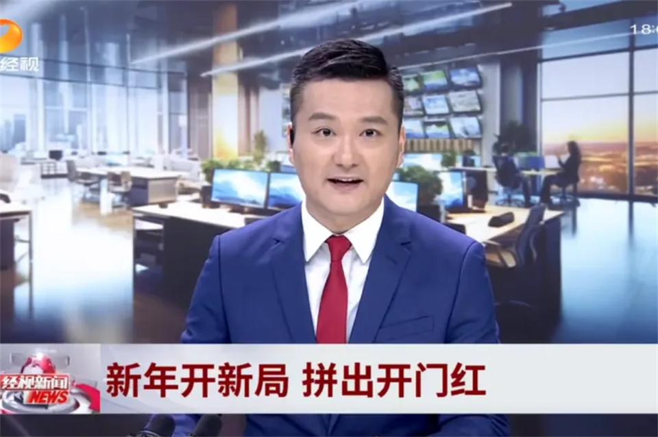 媒体聚焦 | 开局即决战 起步即冲刺 三亿·体育-三亿（中国）一站式服务官方网站
智能奋战“开门红”