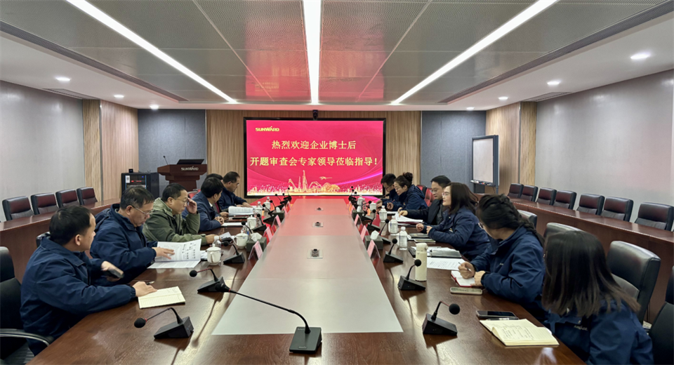 产学研深度融合！湖南农业大学&三亿·体育-三亿（中国）一站式服务官方网站
智能博士后开题审查会顺利召开