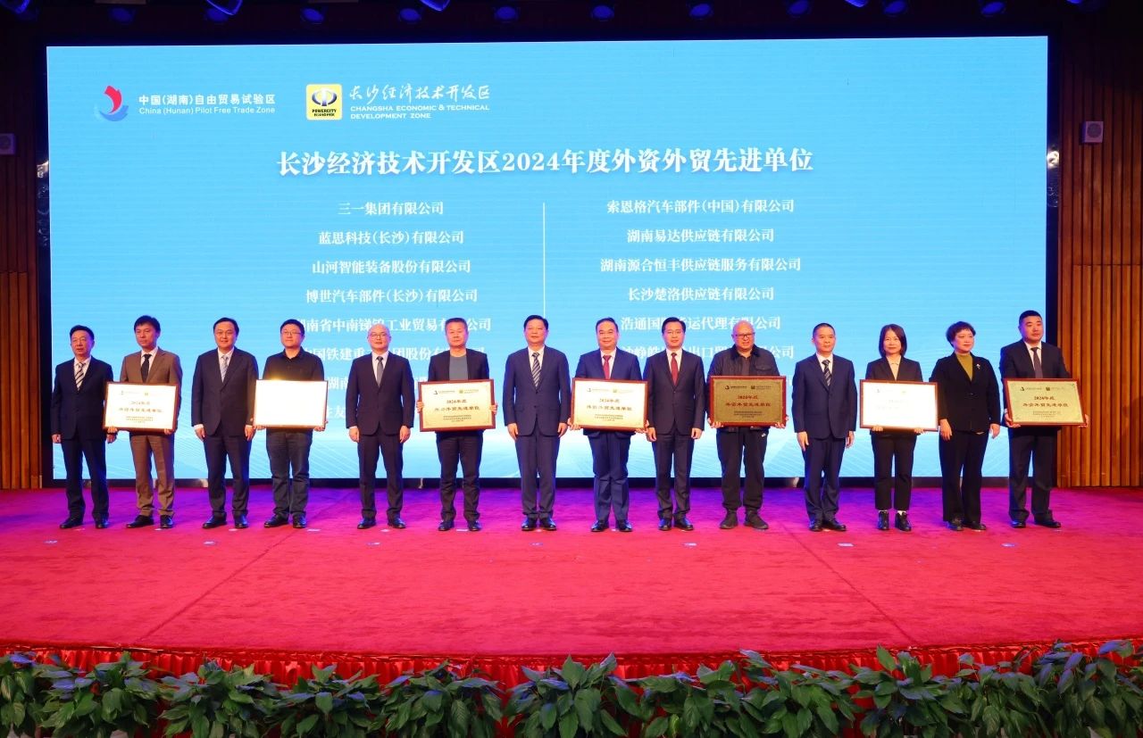 助力长沙经开区高质量发展，三亿·体育-三亿（中国）一站式服务官方网站
智能喜获四奖项