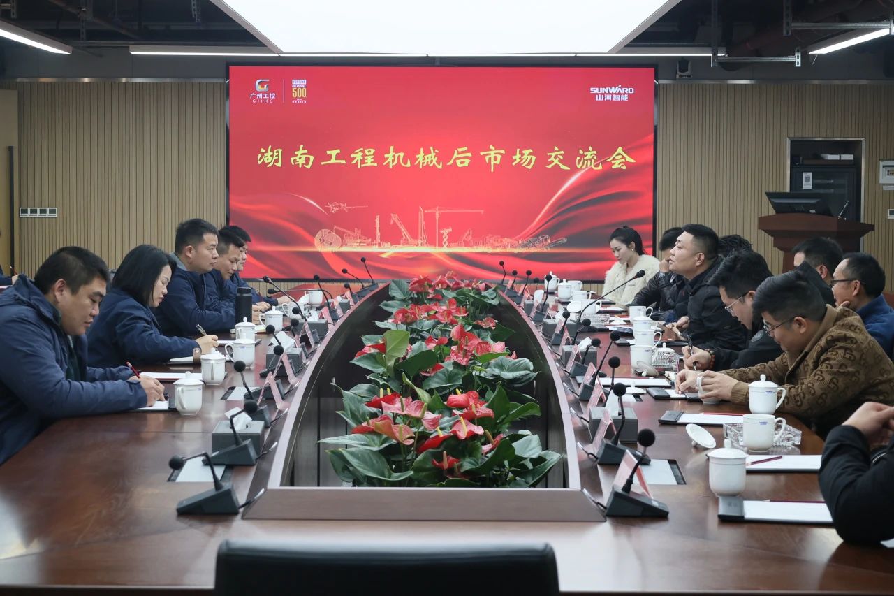三亿·体育-三亿(中国)一站式服务官方网站
智能举办湖南工程机械后市场交流会,共筑行业新生态
