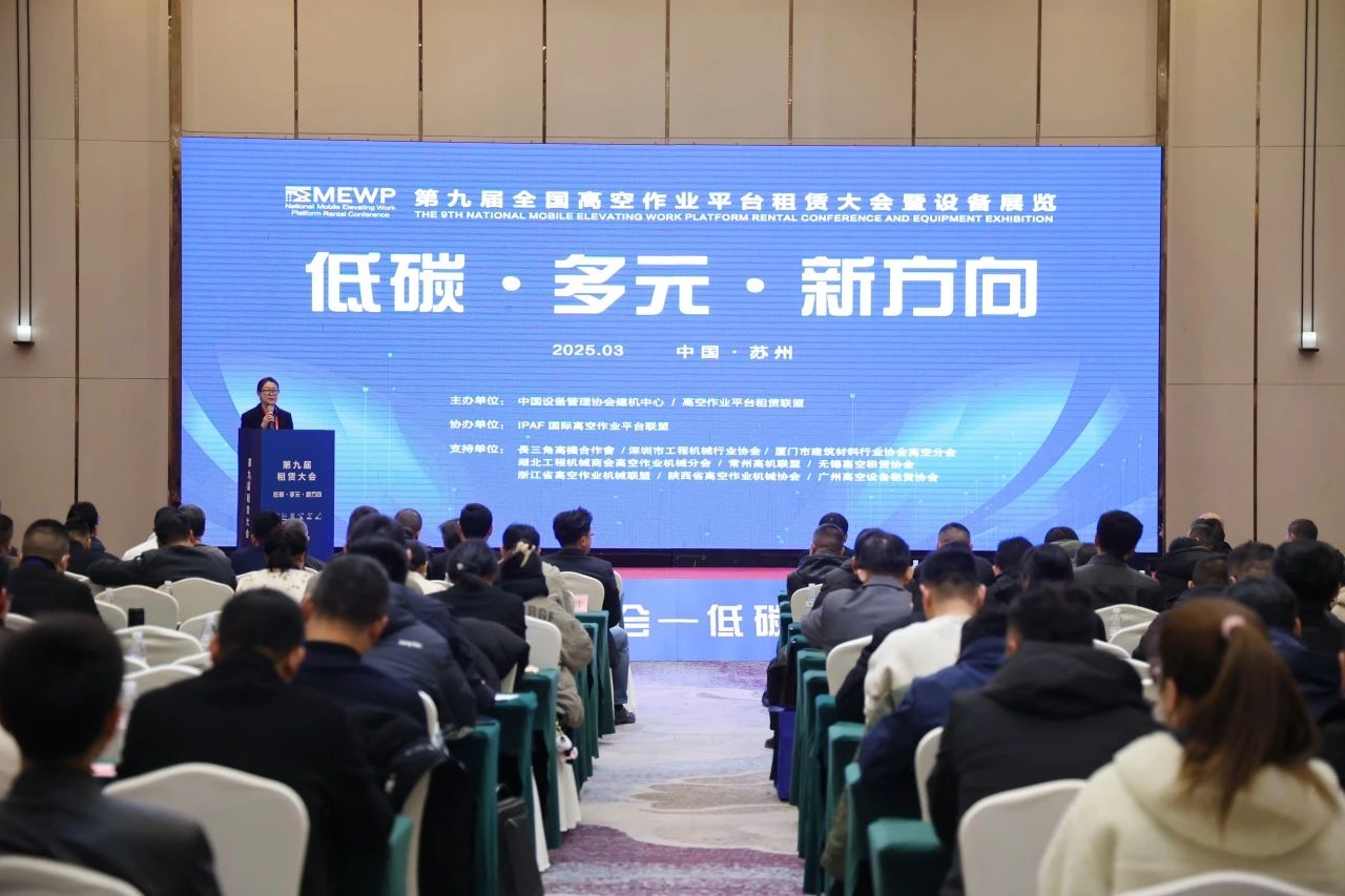 登“高”向“新”，三亿·体育-三亿（中国）一站式服务官方网站
智能亮相第九届全国高空作业平台租赁大会