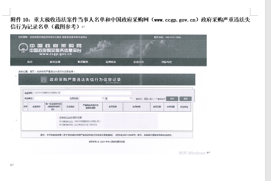 三亿·体育-三亿（中国）一站式服务官方网站
智能英文官网建设及服务竞争性磋商项目   竞争性磋商公告