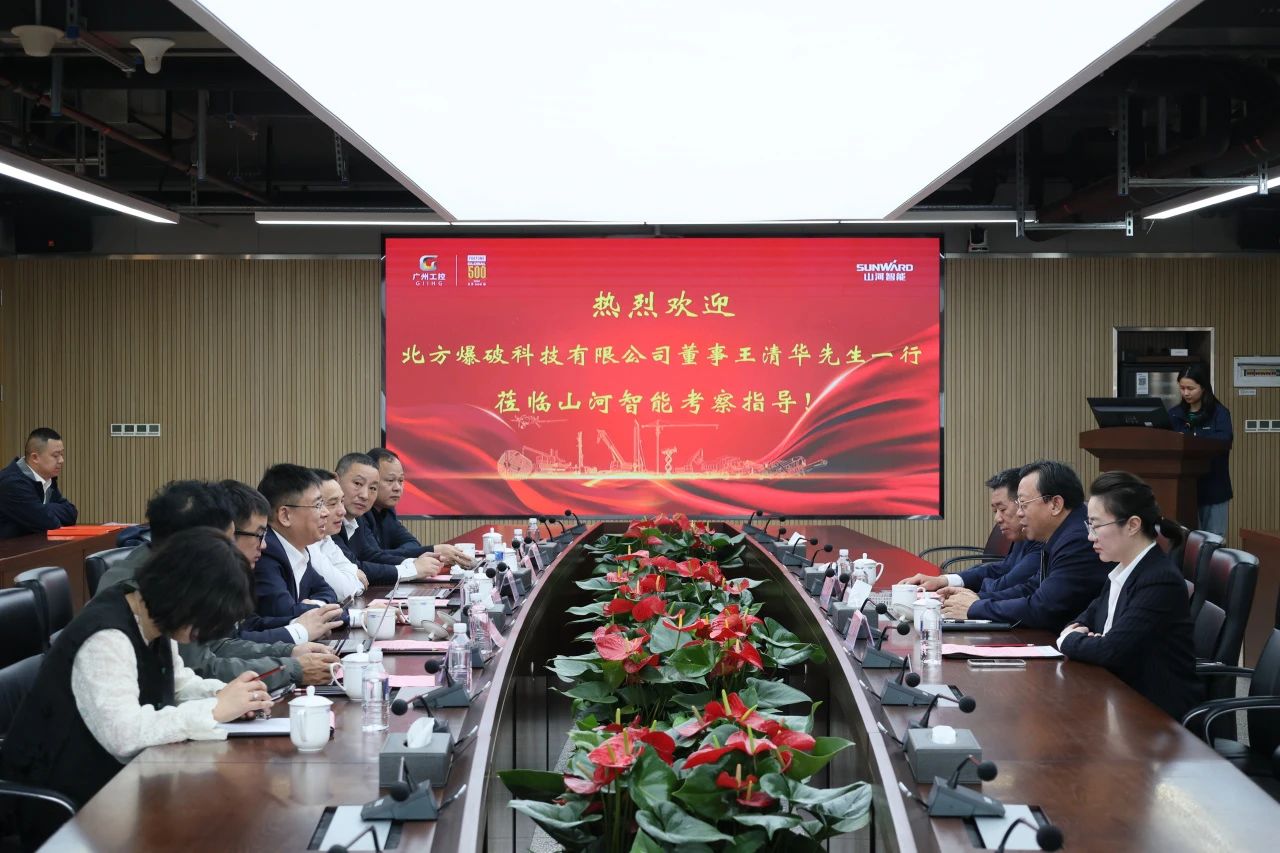 强强联合，聚能攻坚！三亿·体育-三亿（中国）一站式服务官方网站
智能与北方爆破科技达成战略合作