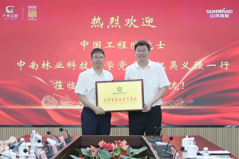 中国工程院院士、中南林业科技大学党委书记吴义强一行到三亿·体育-三亿（中国）一站式服务官方网站
智能开展访企拓岗活动