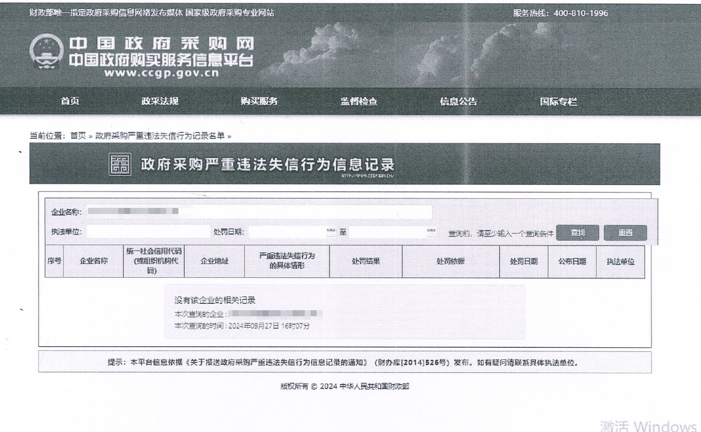 三亿·体育-三亿（中国）一站式服务官方网站
智能研发工作站年度采购项目竞争性磋商公告