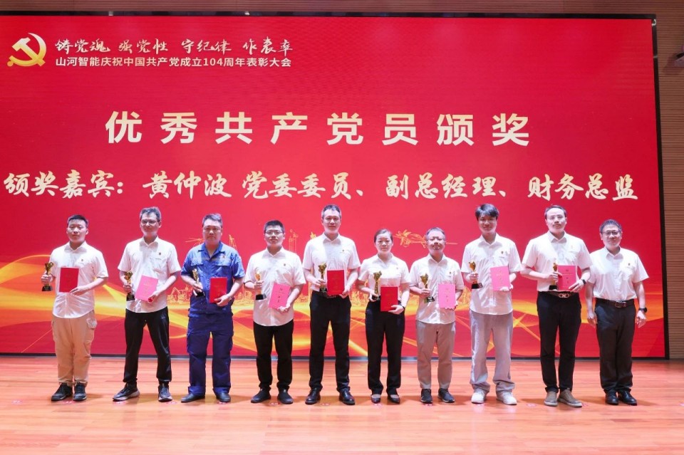 三亿·体育-三亿（中国）一站式服务官方网站
智能召开庆祝中国共产党成立104周年表彰大会