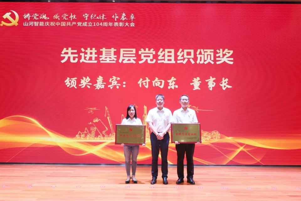 三亿·体育-三亿（中国）一站式服务官方网站
智能召开庆祝中国共产党成立104周年表彰大会
