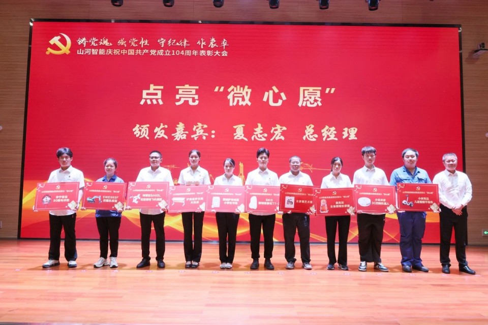 三亿·体育-三亿（中国）一站式服务官方网站
智能召开庆祝中国共产党成立104周年表彰大会