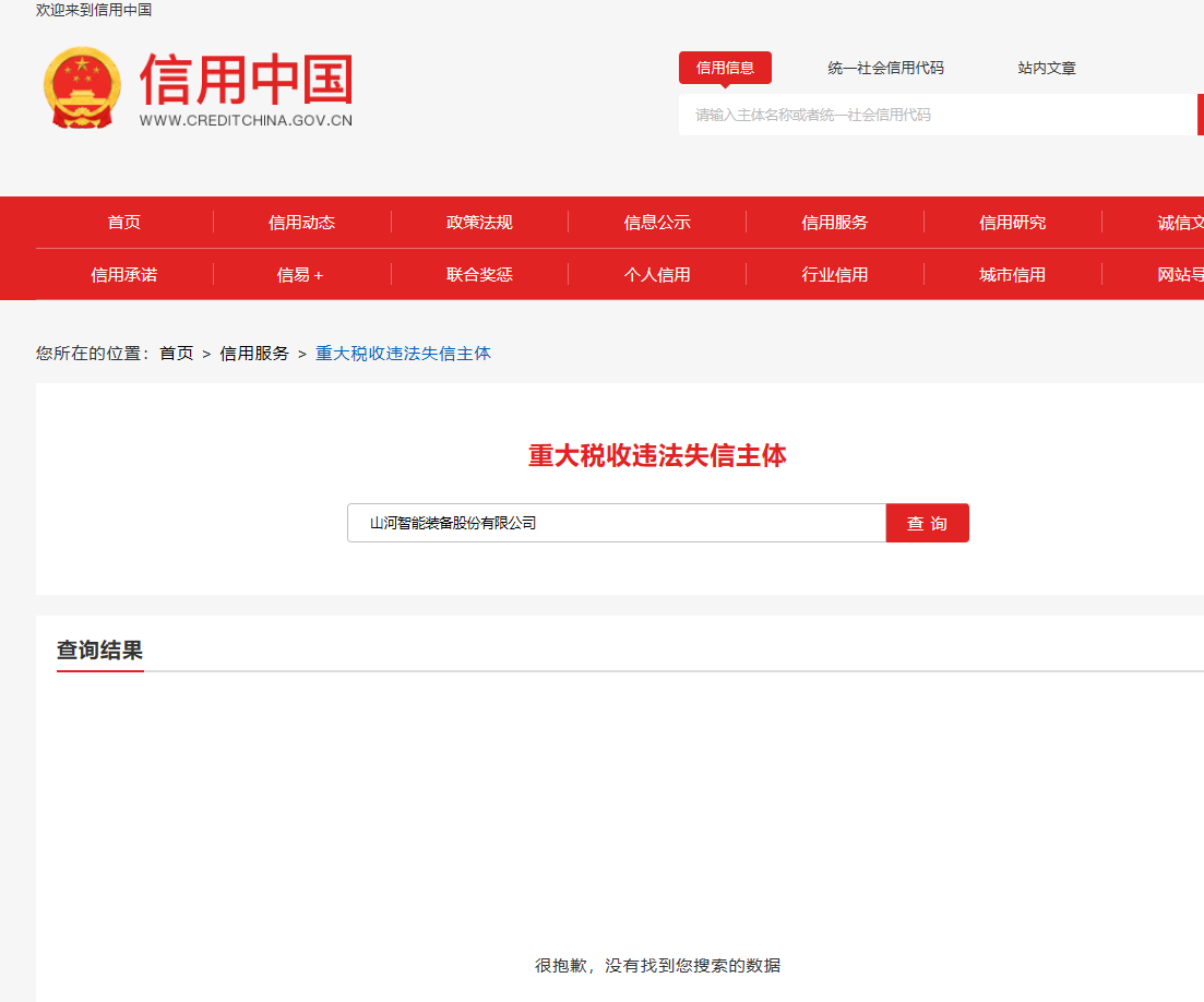 三亿·体育-三亿（中国）一站式服务官方网站
智能国际物流货运代理FOB出口散杂滚装年度采购项目 竞争性磋商公告