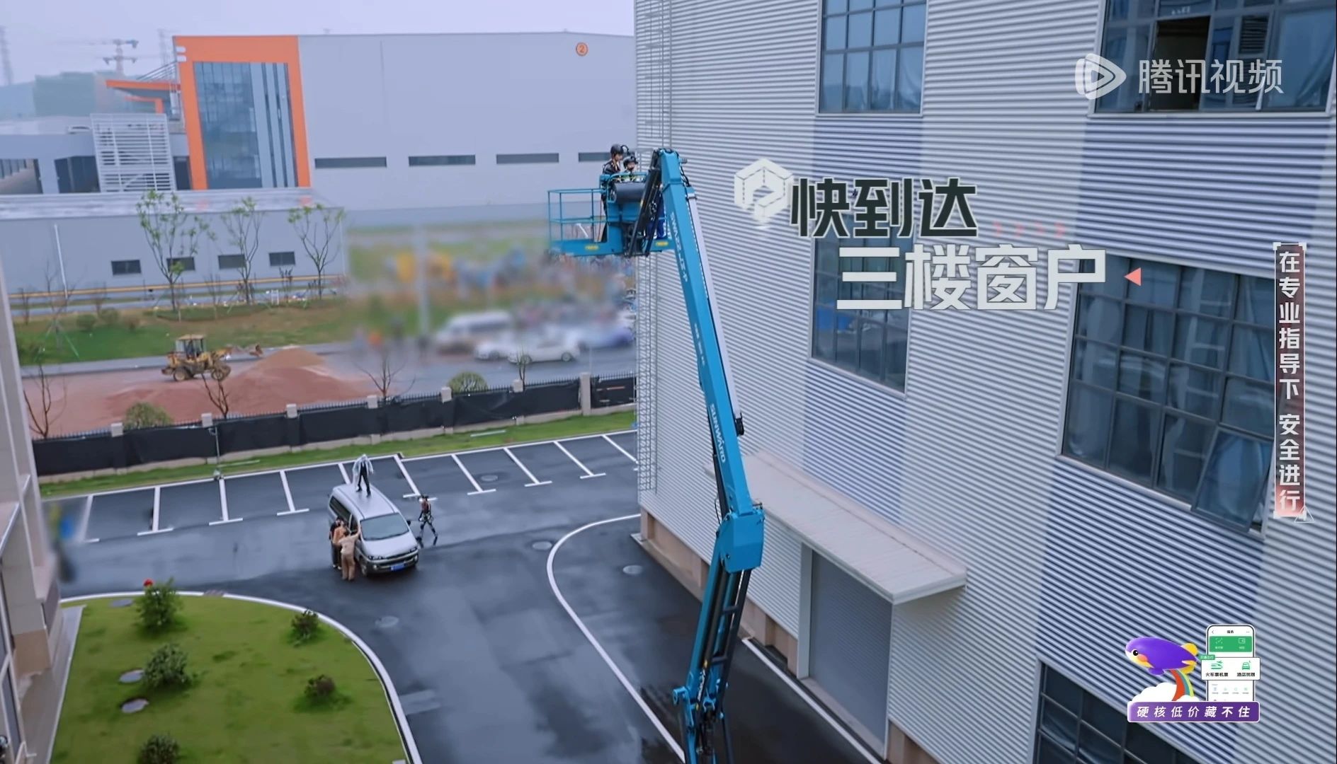 三亿·体育-三亿（中国）一站式服务官方网站
智能高空机械亮相《开始推理吧3》，与明星共赴