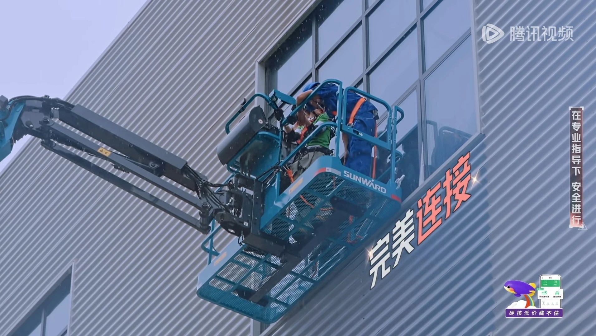 三亿·体育-三亿（中国）一站式服务官方网站
智能高空机械亮相《开始推理吧3》，与明星共赴