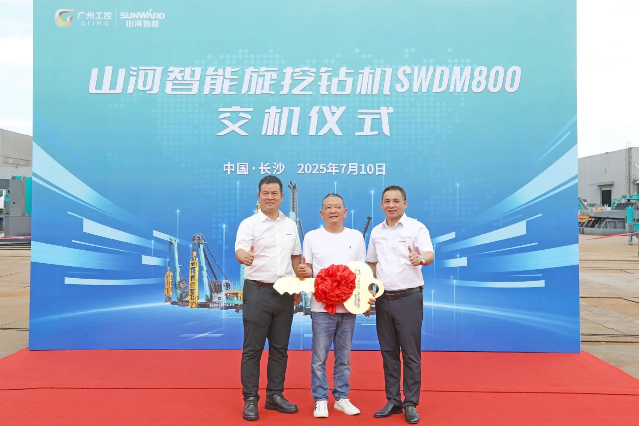 “破纪录王者”再出征！三亿·体育-三亿（中国）一站式服务官方网站
智能SWDM800旋挖钻机成功交机
