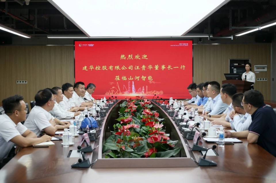 共商合作，建华控股有限公司董事长汪贵华到访三亿·体育-三亿（中国）一站式服务官方网站
智能