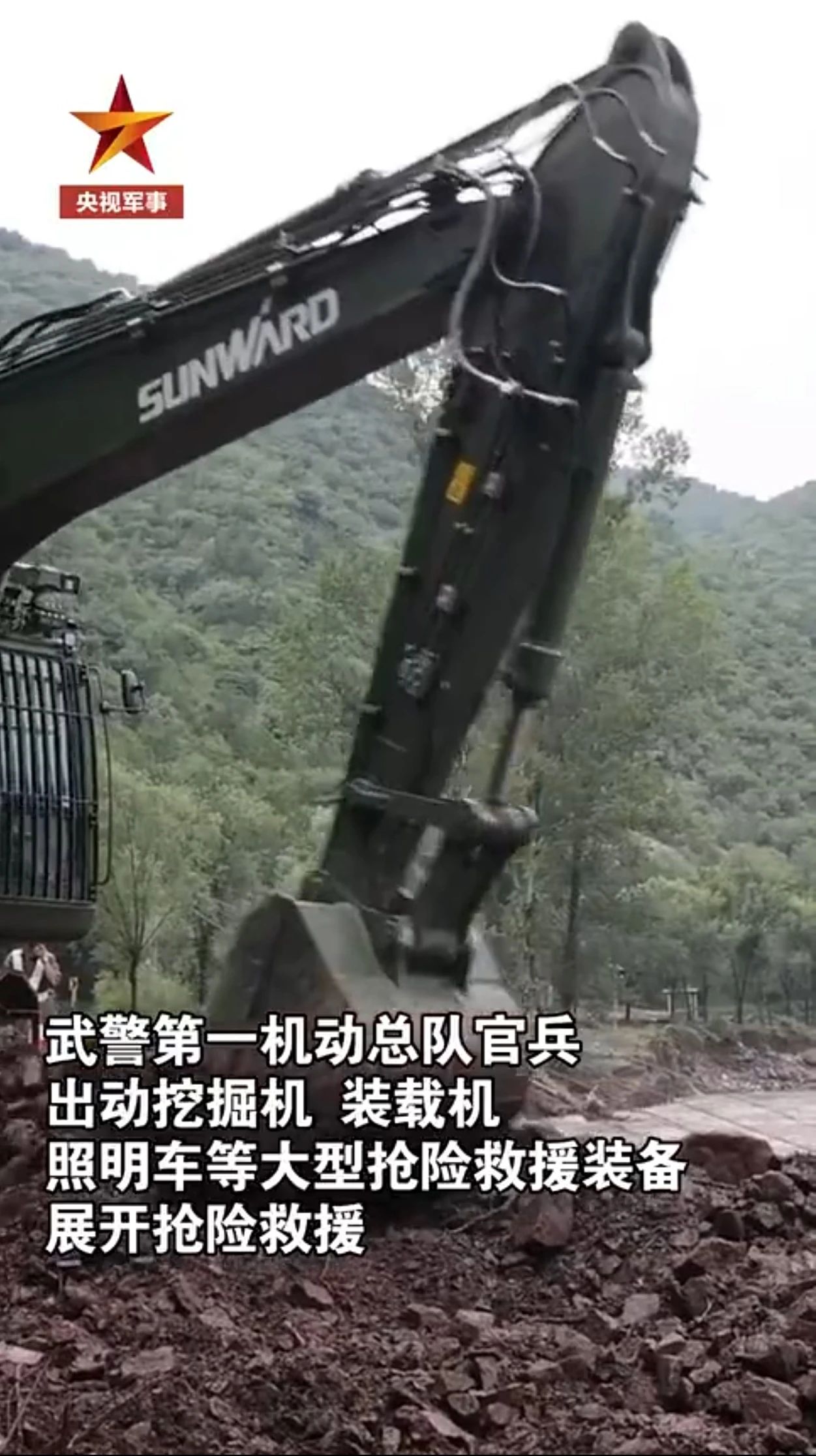 关注！三亿·体育-三亿（中国）一站式服务官方网站
智能应急救援装备助力武警冲锋北京暴雨抢险救灾一线！