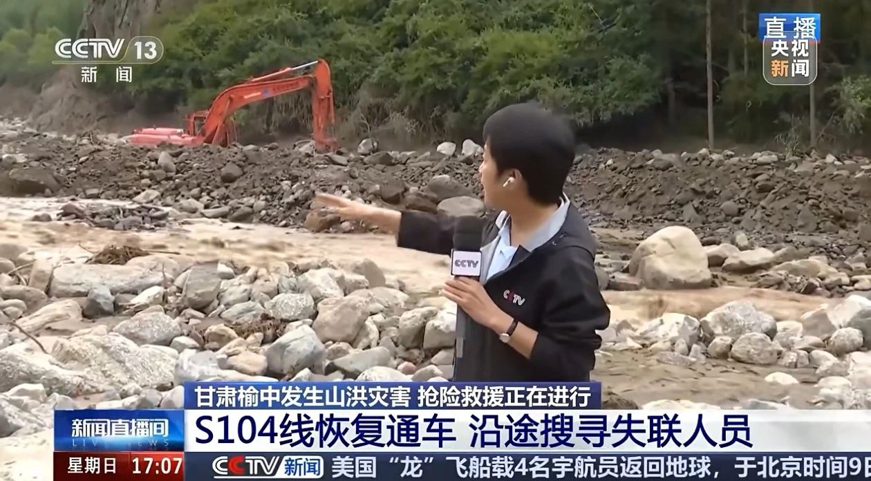 关注！三亿·体育-三亿（中国）一站式服务官方网站
智能紧急驰援甘肃榆中